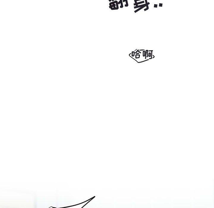 与你的未来 第 45 话 第65页