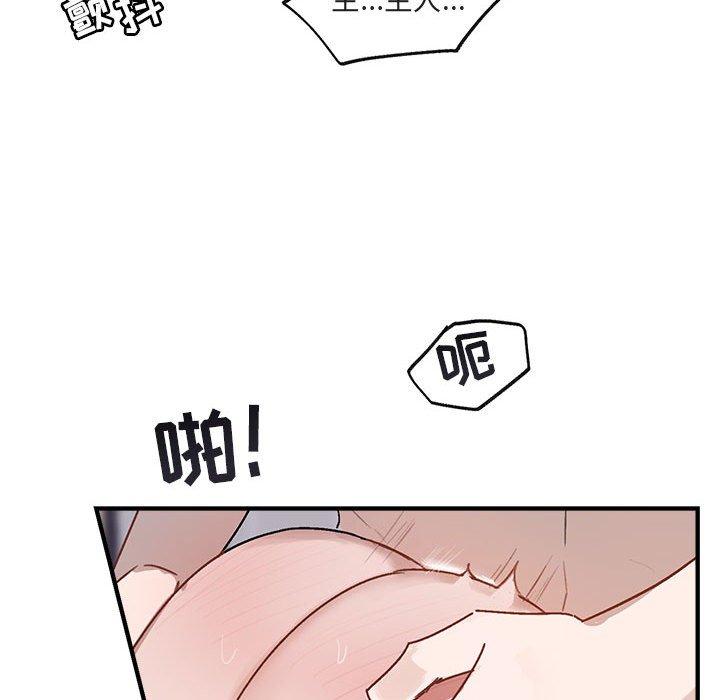 与你的未来 第 45 话 第68页