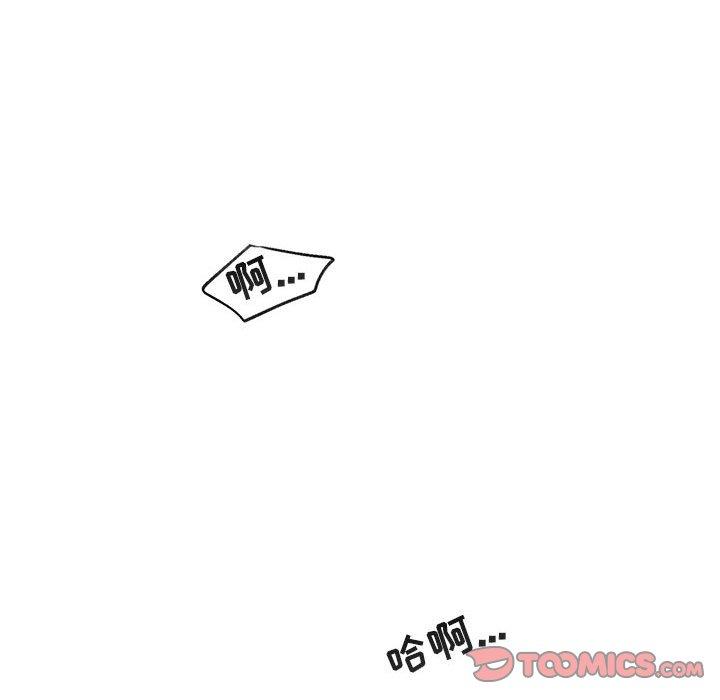 与你的未来 第 45 话 第82页