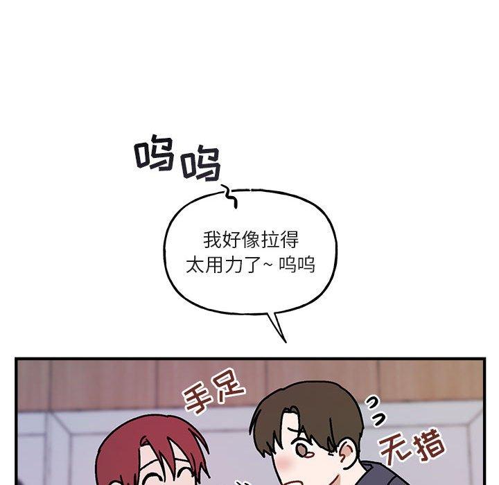 与你的未来 第 45 话 第88页