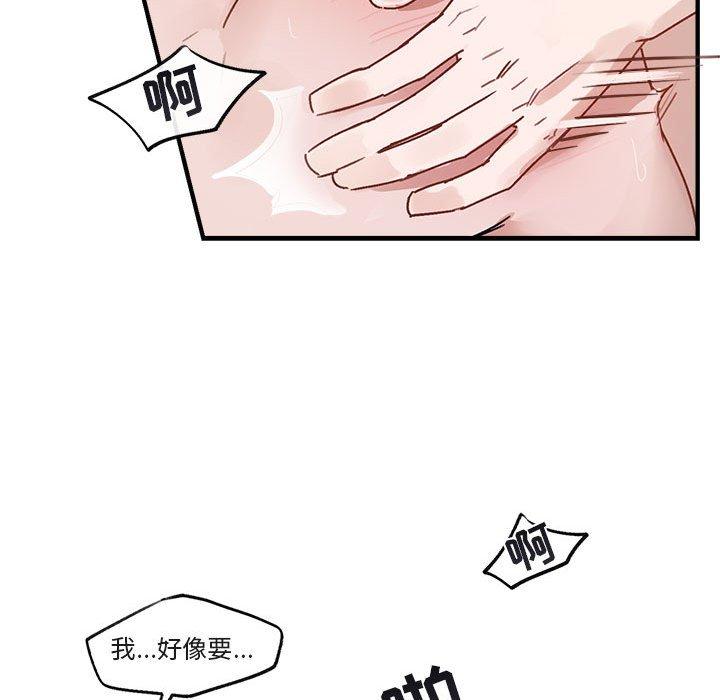 与你的未来 第 45 话 第69页