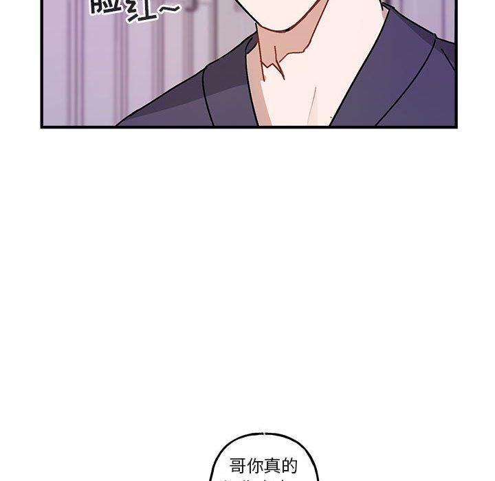 与你的未来 第 45 话 第93页