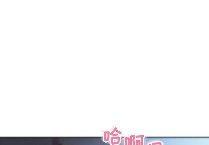 隔壁的她 第 51 话 第1页