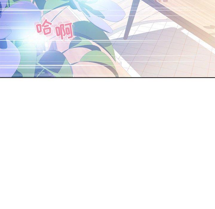 隔壁的她 第 51 话 第22页