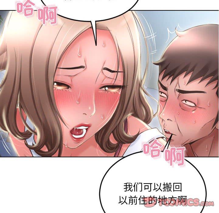 隔壁的她 第 51 话 第28页
