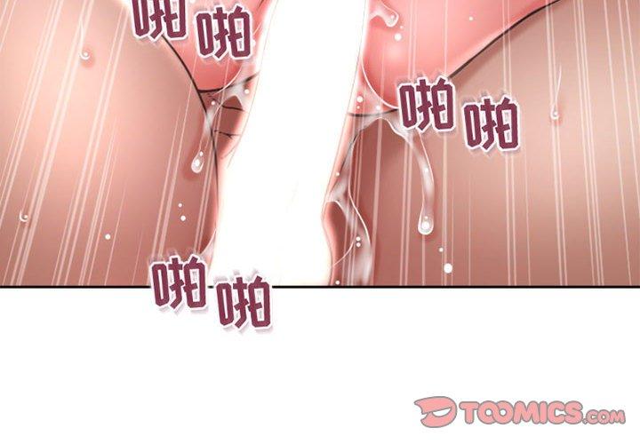 隔壁的她 第 51 话 第4页
