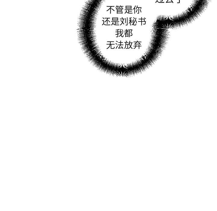 隔壁的她 第 51 话 第32页