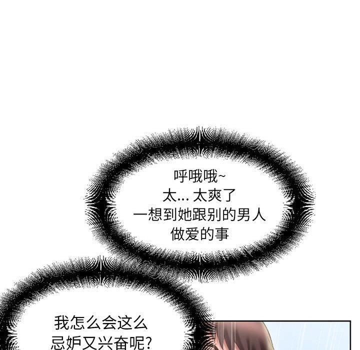 隔壁的她 第 51 话 第37页