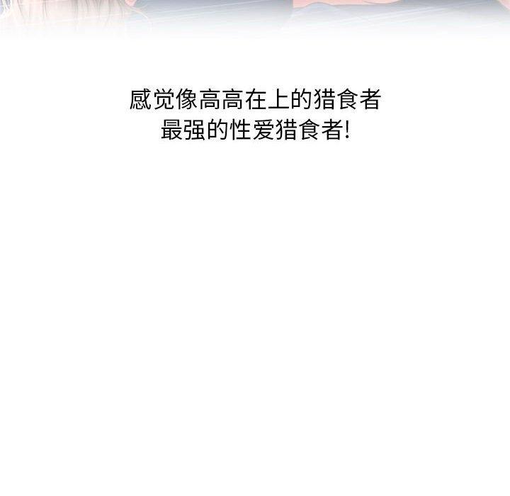 隔壁的她 第 51 话 第51页