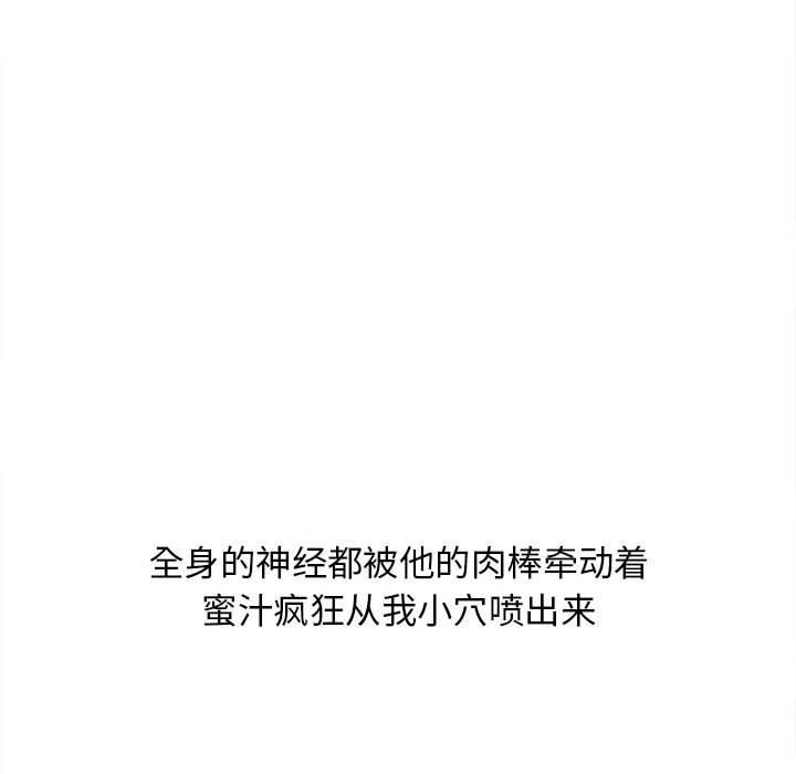 隔壁的她 第 51 话 第54页