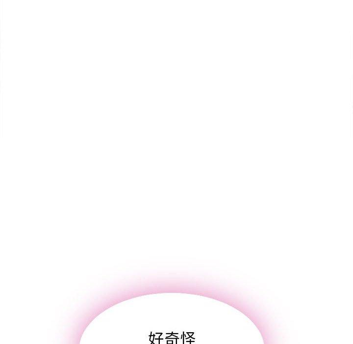隔壁的她 第 51 话 第57页