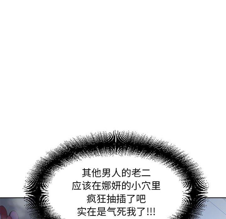 隔壁的她 第 51 话 第39页