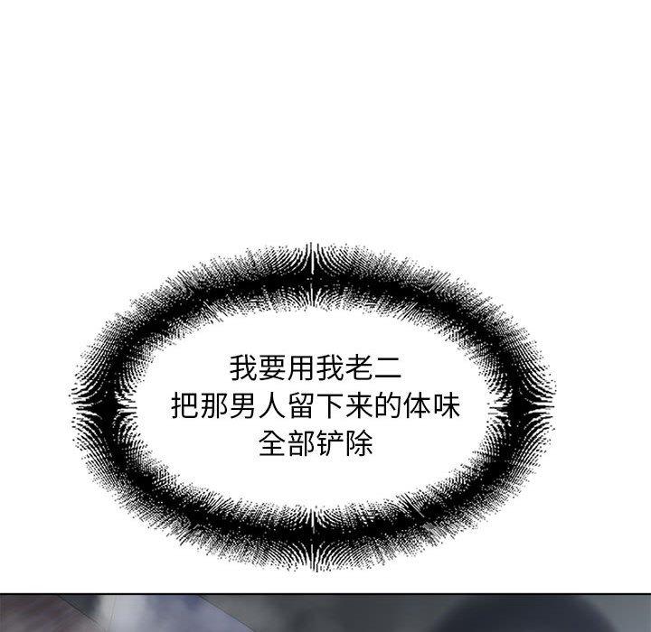 隔壁的她 第 51 话 第42页