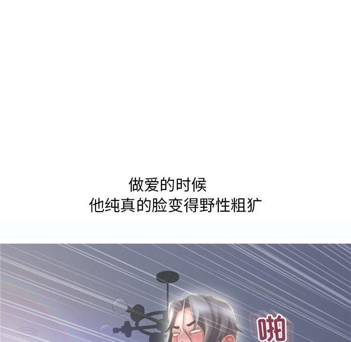 隔壁的她 第 51 话 第49页
