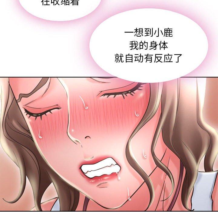 隔壁的她 第 51 话 第61页