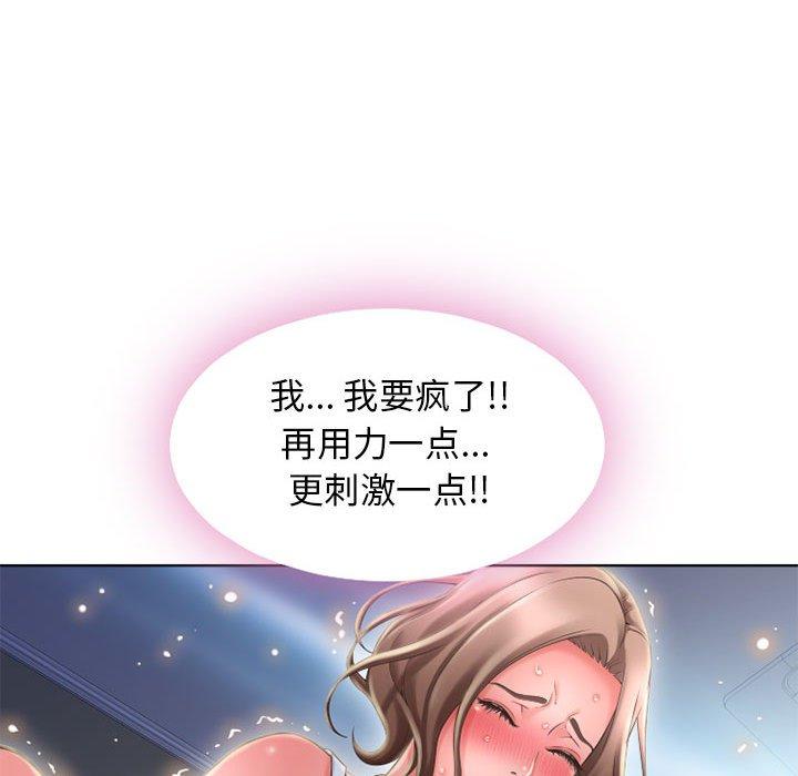 隔壁的她 第 51 话 第65页