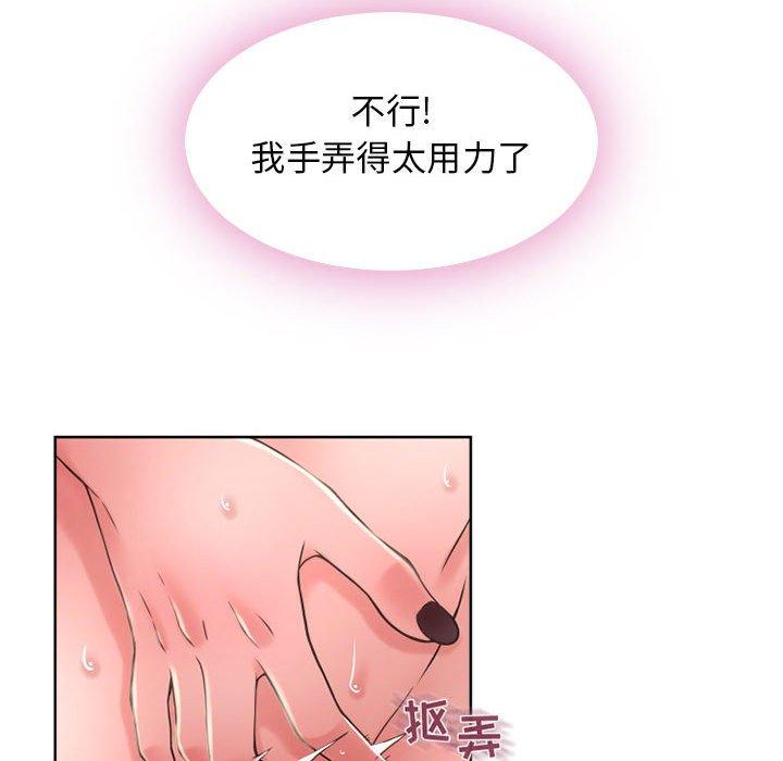 隔壁的她 第 51 话 第69页