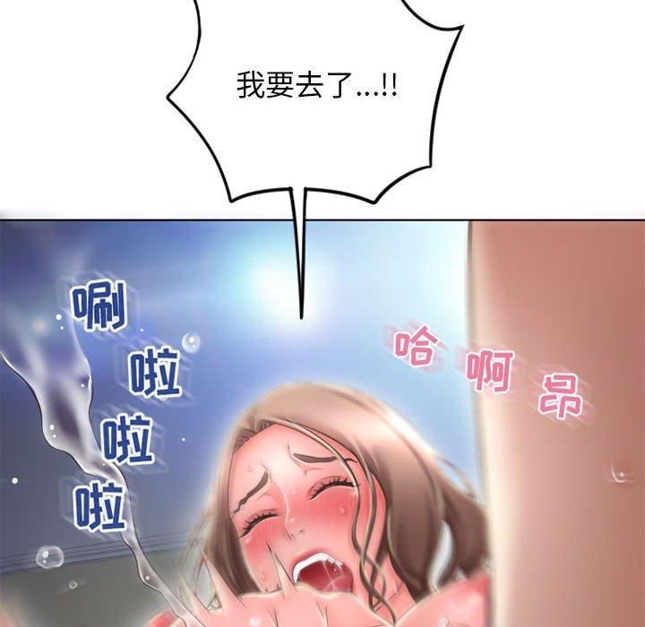 隔壁的她 第 51 话 第85页