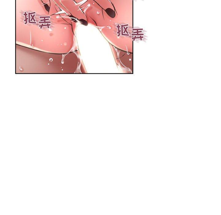 隔壁的她 第 51 话 第70页