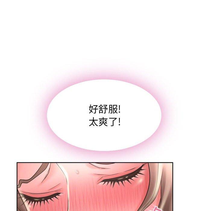 隔壁的她 第 51 话 第71页