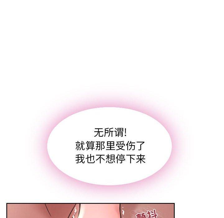 隔壁的她 第 51 话 第73页