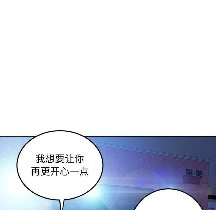 隔壁的她 第 51 话 第104页
