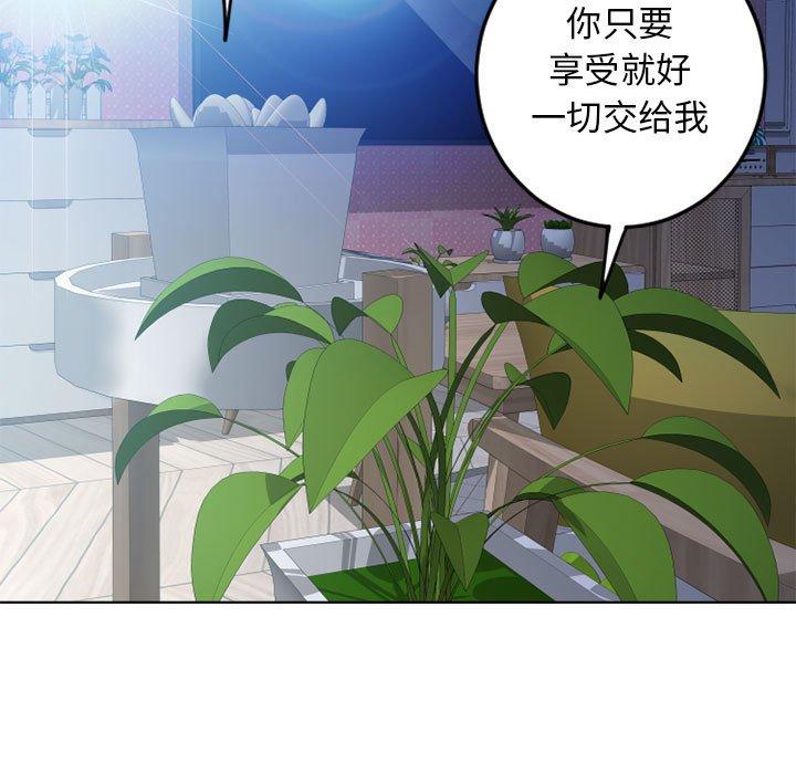 隔壁的她 第 51 话 第105页