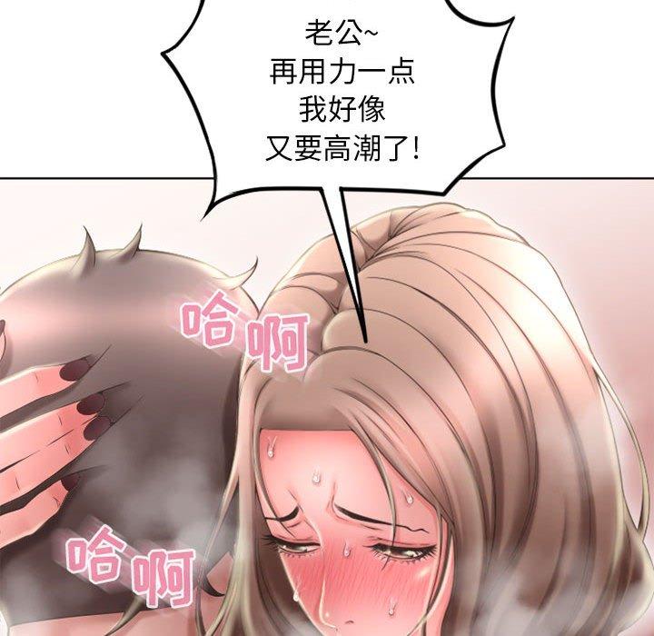 隔壁的她 第 51 话 第127页