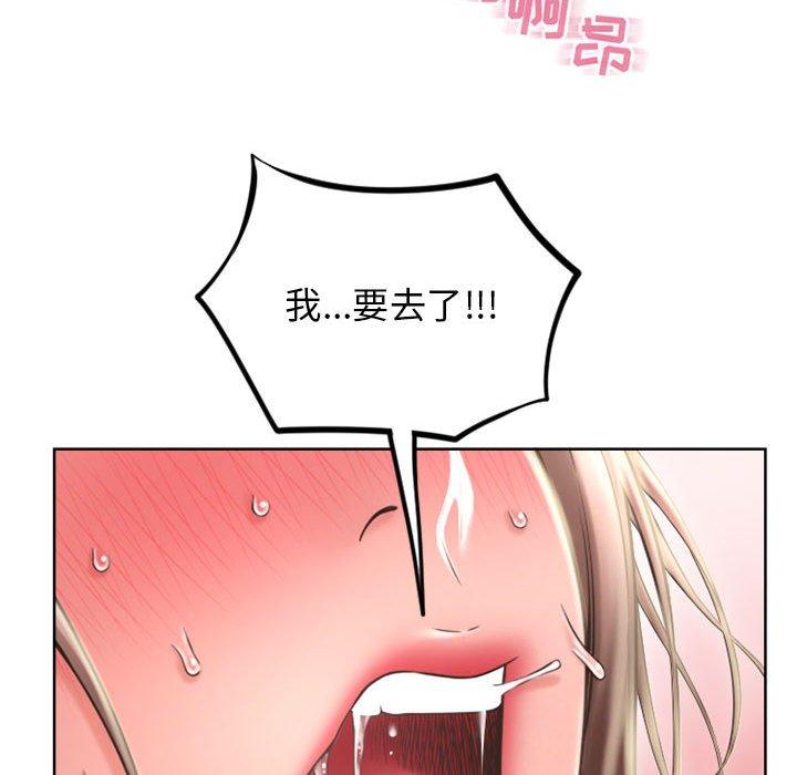 隔壁的她 第 51 话 第133页
