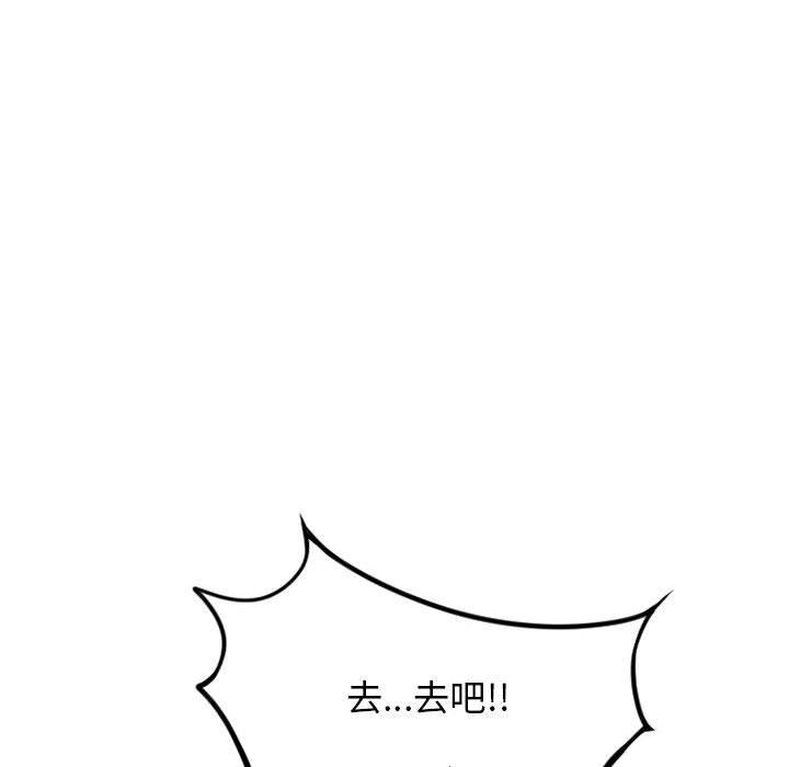 隔壁的她 第 51 话 第135页