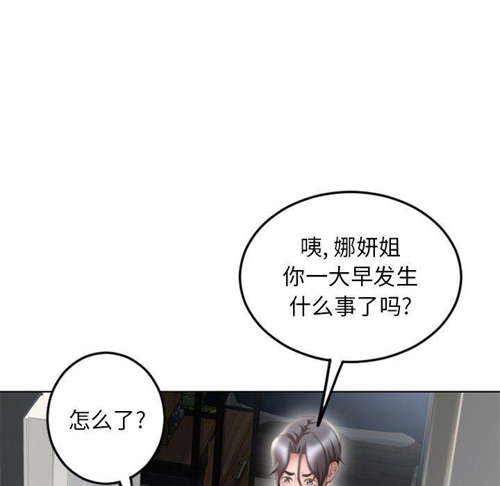 隔壁的她 第 51 话 第163页