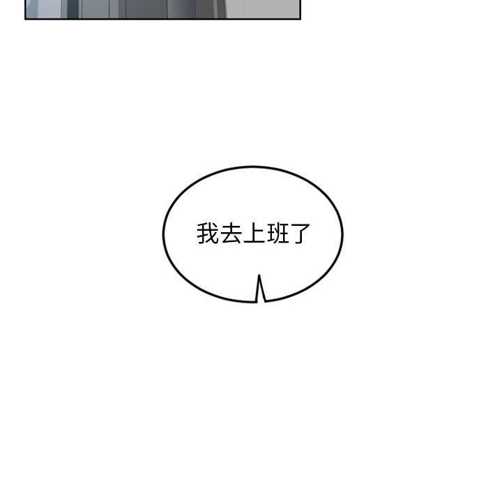 隔壁的她 第 51 话 第151页