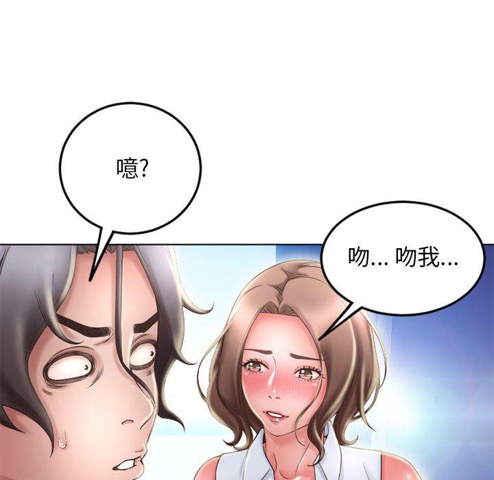 隔壁的她 第 51 话 第174页