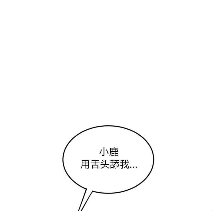 隔壁的她 第 51 话 第177页