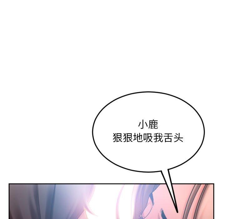 隔壁的她 第 52 话 第5页