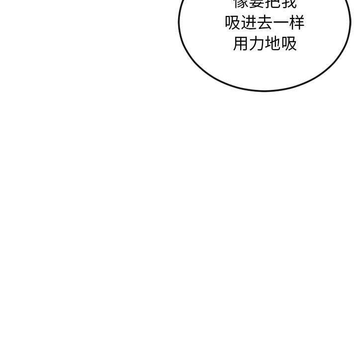 隔壁的她 第 52 话 第7页