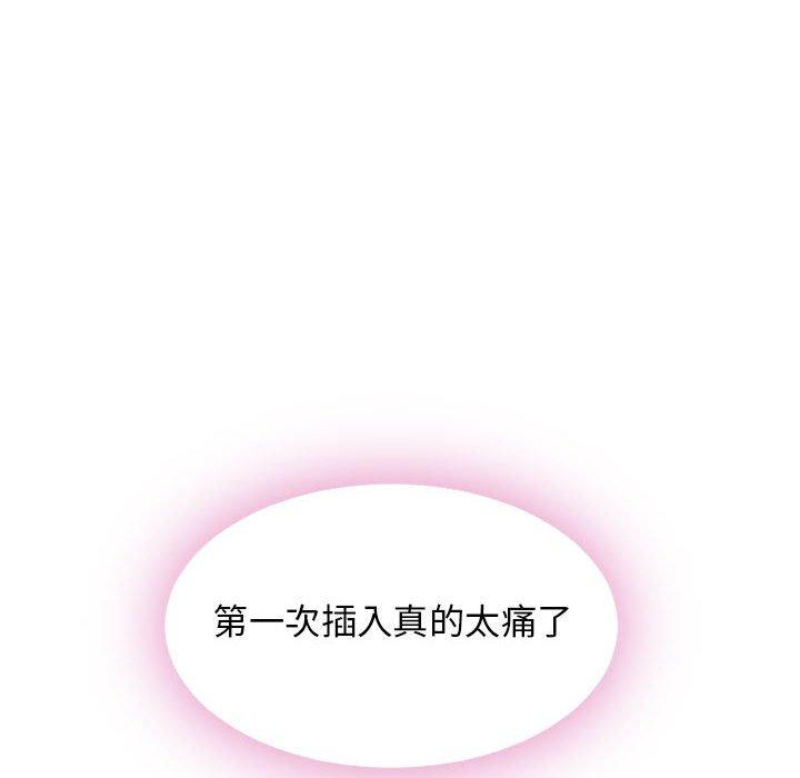 隔壁的她 第 52 话 第22页
