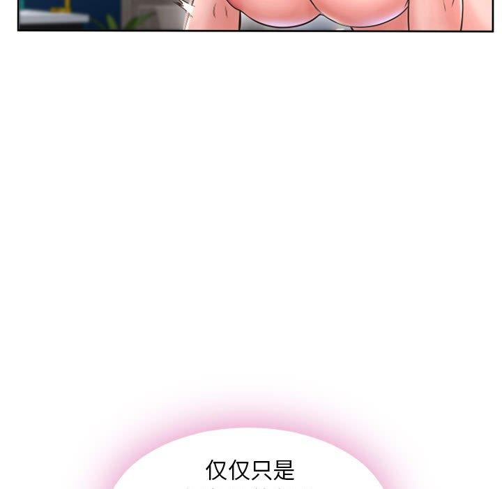 隔壁的她 第 52 话 第27页