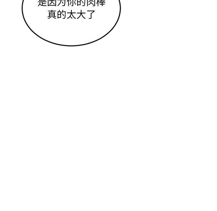 隔壁的她 第 52 话 第40页