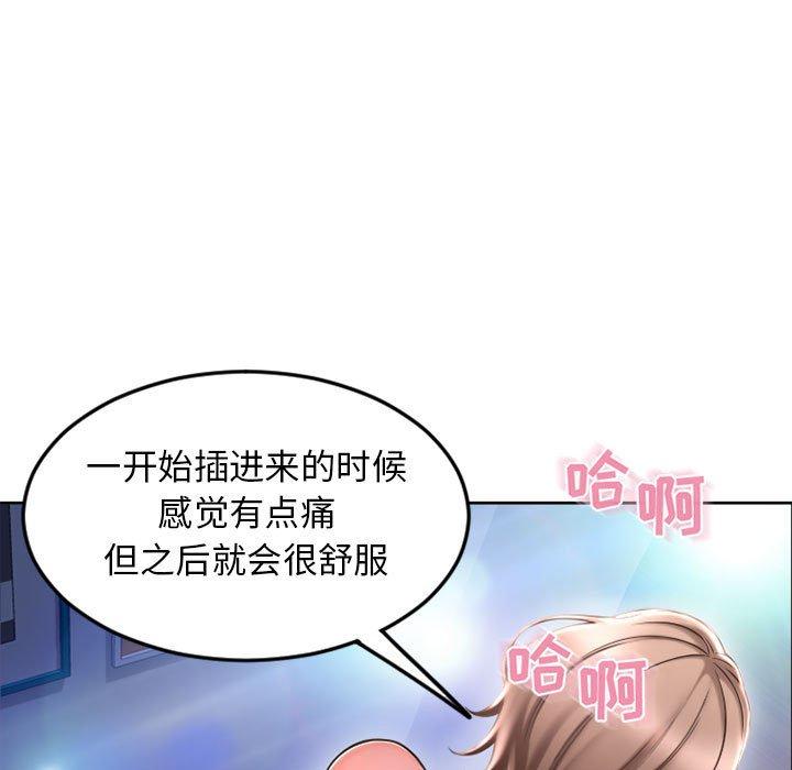 隔壁的她 第 52 话 第43页