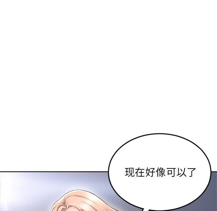 隔壁的她 第 52 话 第46页