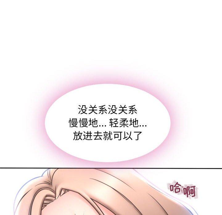 隔壁的她 第 52 话 第30页