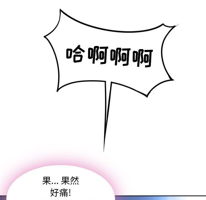 隔壁的她 第 52 话 第33页