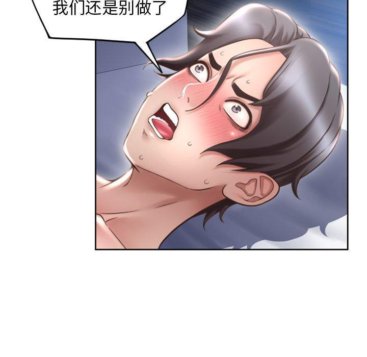 隔壁的她 第 52 话 第37页