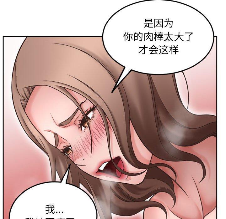隔壁的她 第 52 话 第55页