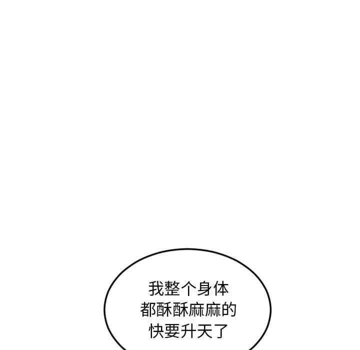 隔壁的她 第 52 话 第59页
