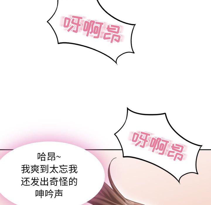 隔壁的她 第 52 话 第71页