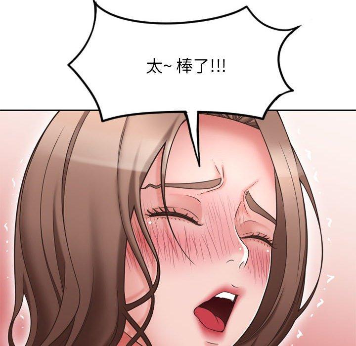 隔壁的她 第 52 话 第62页