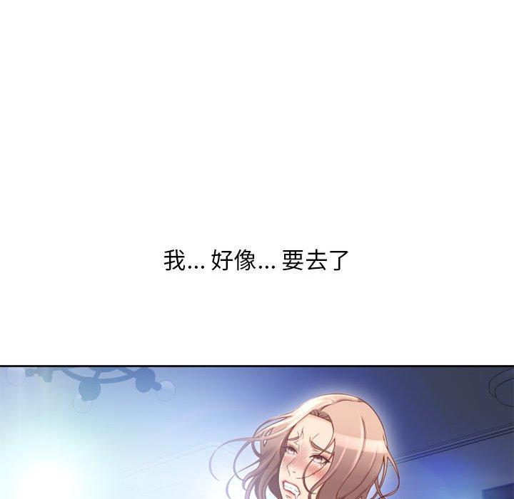 隔壁的她 第 52 话 第87页