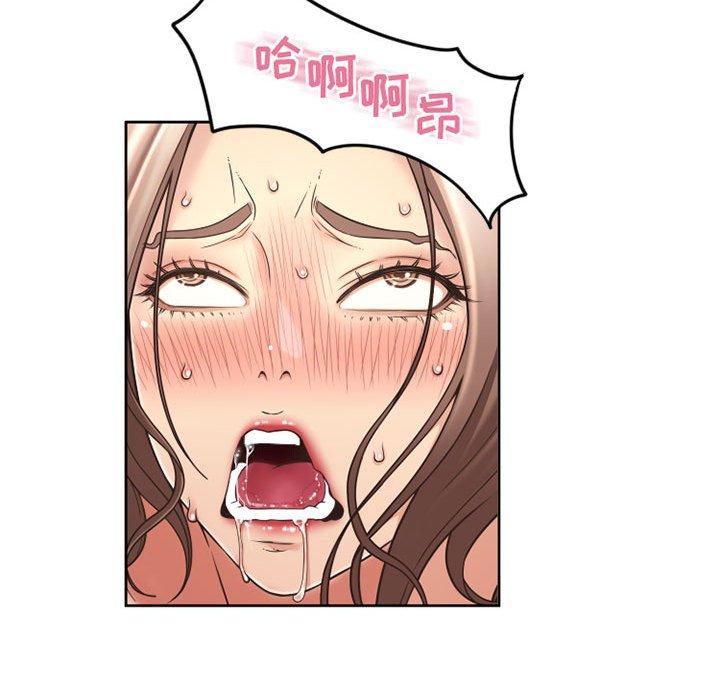 隔壁的她 第 52 话 第126页